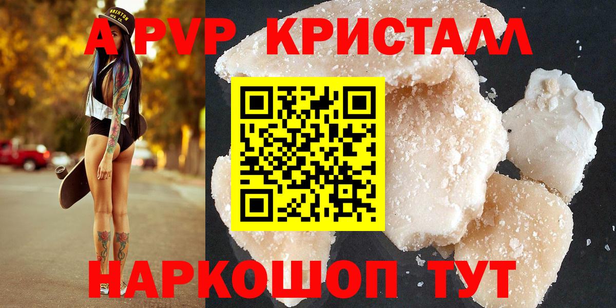Alpha-PVP VHQ  A PVP СК  Вход с VPN  Таганрог  Альфа ПВП VHQ 