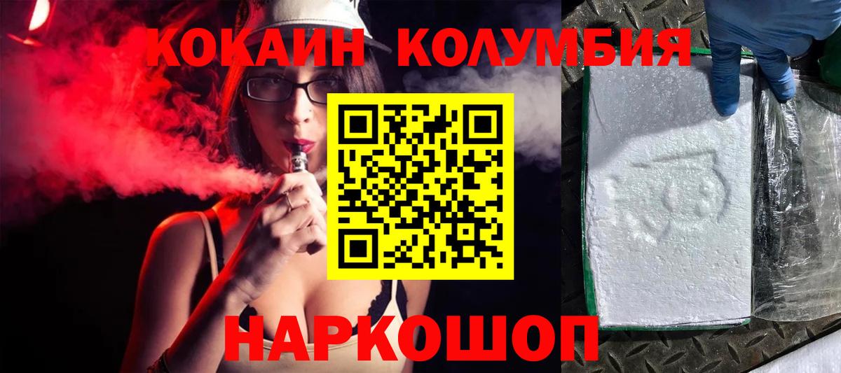 КОКАИН 97%  Cocaine 99%  Таганрог  Вход с VPN 
