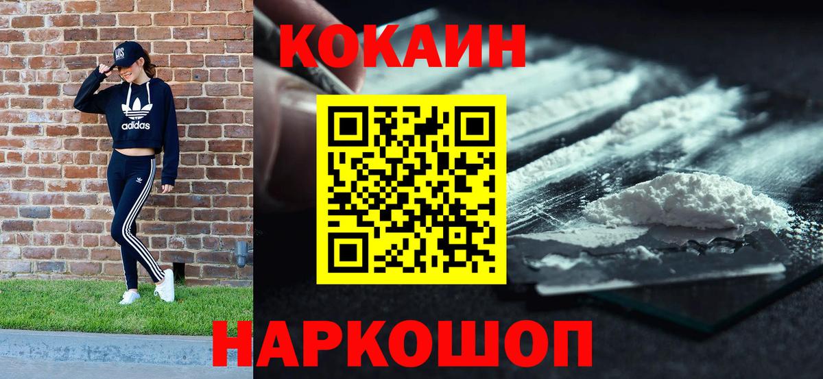 Кокаин VHQ Таганрог
