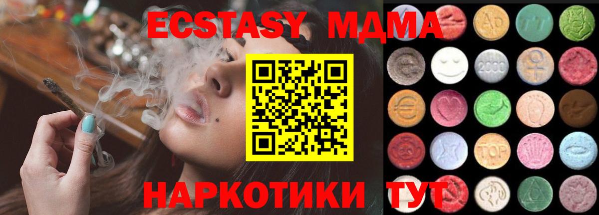 Таганрог  купить наркотик  Вход с VPN  ЭКСТАЗИ  Экстази 99%  ЭКСТАЗИ Punisher 