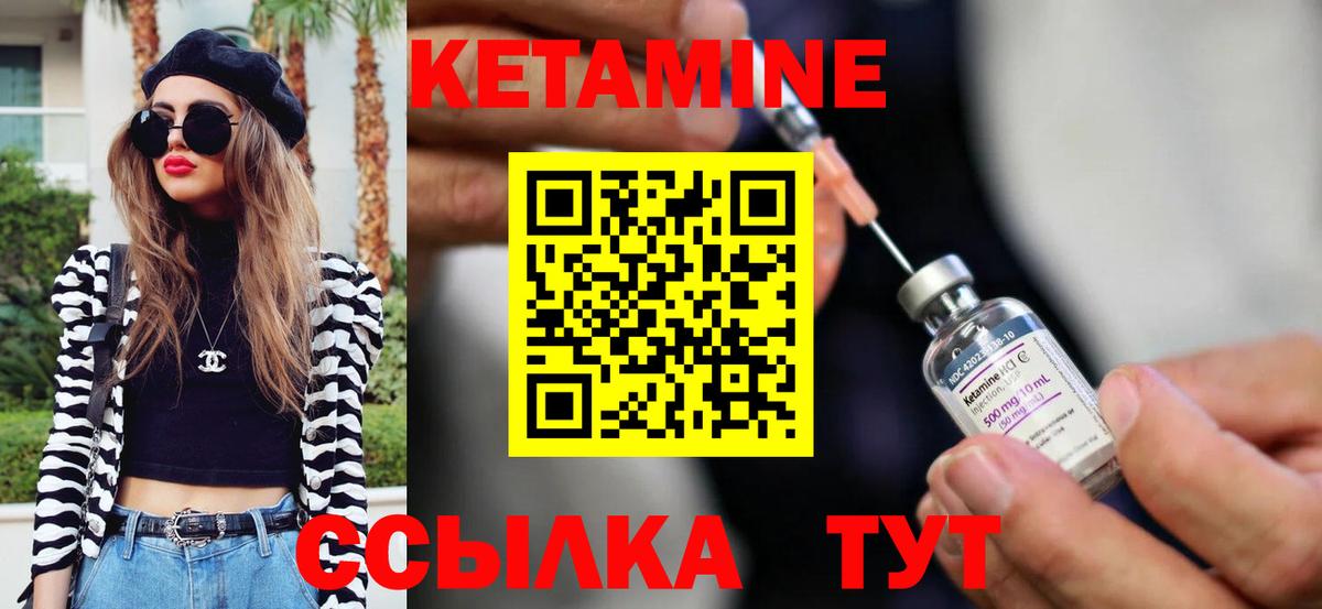 Таганрог  Кетамин VHQ  Вход с VPN 