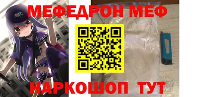меф VHQ Новозыбков