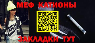 меф VHQ Новозыбков