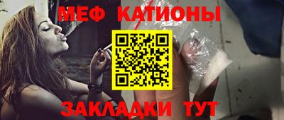 меф VHQ Новозыбков