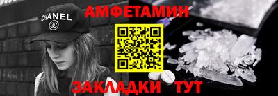 меф VHQ Новозыбков