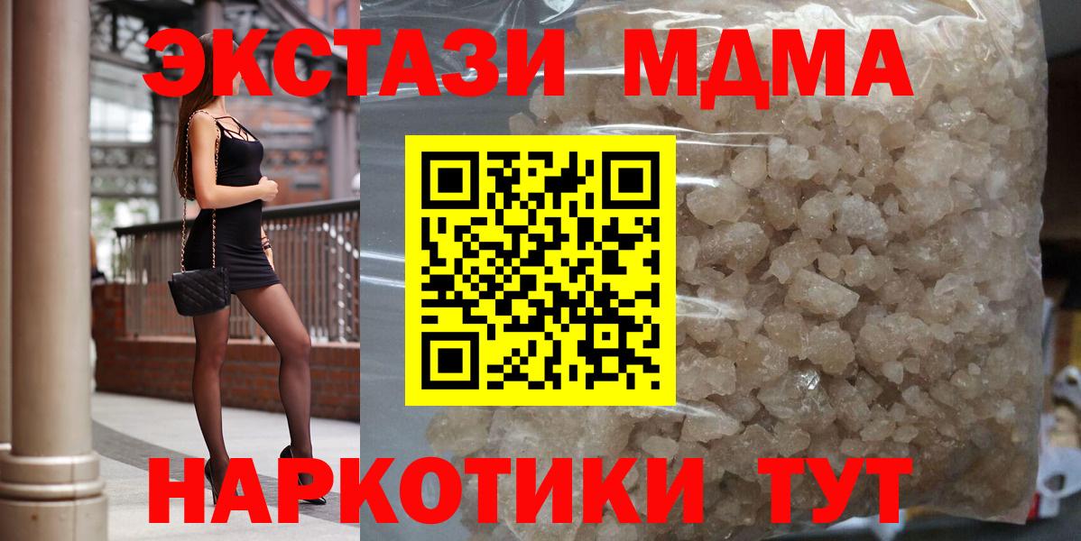 МДМА кристаллы Таганрог