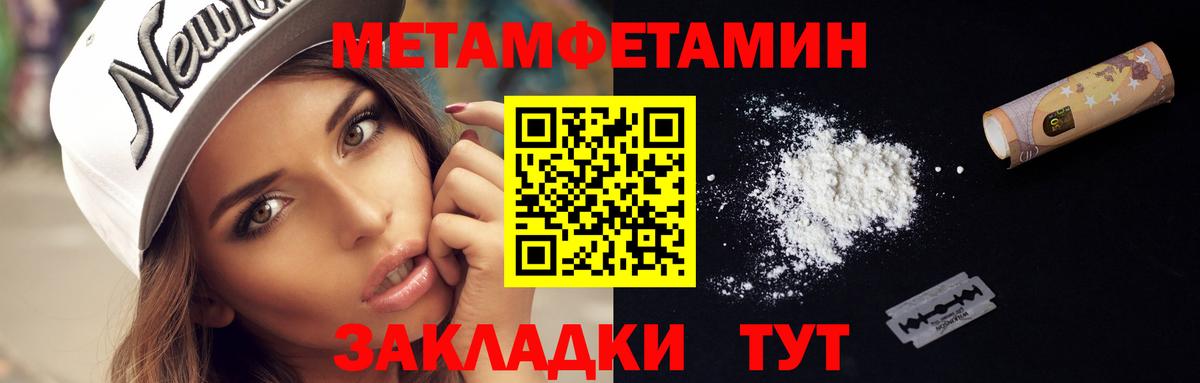 Первитин Methamphetamine  Вход с VPN  Таганрог  Первитин Methamphetamine 