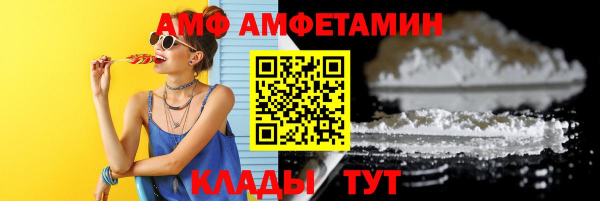 МЕТАМФЕТАМИН витя Таганрог