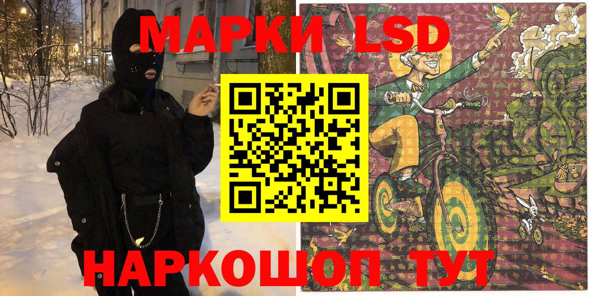 Наркотические марки 1500мкг Таганрог