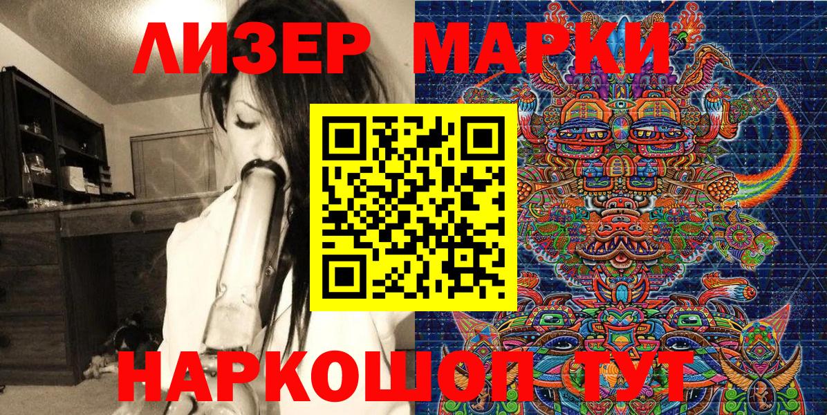 Марки 25I-NBOMe 1500мкг  Вход с VPN  Таганрог 