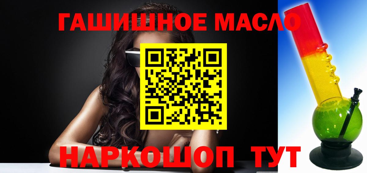 ТГК жижа  Вход с VPN  Таганрог  Дистиллят ТГК концентрат 