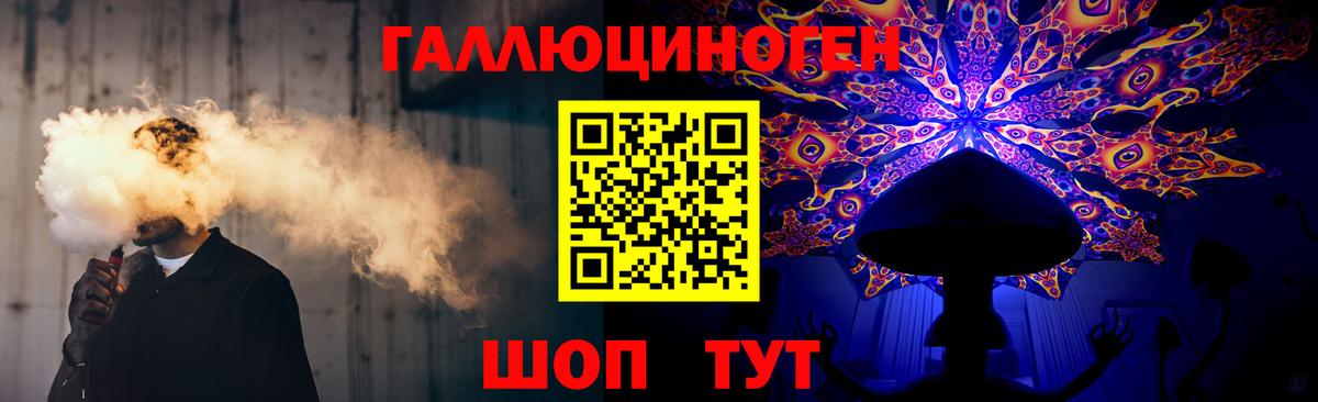Галлюциногенные грибы ЛСД Таганрог